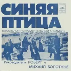 Обложка трека Умри, Лиса! ( ст. Алина Витухновская)