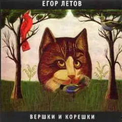 Обложка трека Кто сдохнет первым