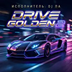 Drive Golden 2
