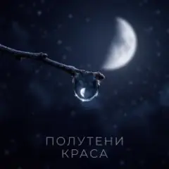 Чужой
