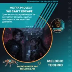 Обложка трека We Can't Escape (Extended Mix)
