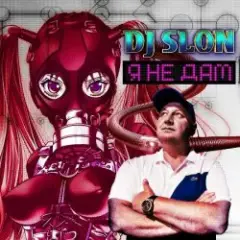 DJ SLON & Katya — Питер белые ночи