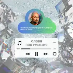Обложка трека Звезда
