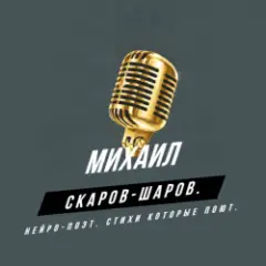 Обложка трека Потерянный путь.