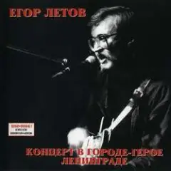 Обложка трека Родина