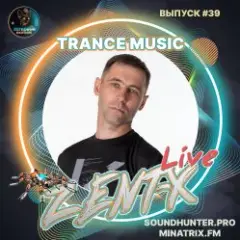 Обложка трека Trance Music Выпуск #39