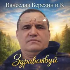 Обложка трека Свинцовый горизонт
