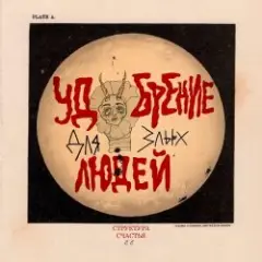 Обложка трека СНГ