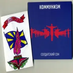 Обложка трека Весна