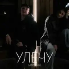 Обложка трека Скорпион