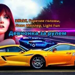Обложка трека Uno Momento
