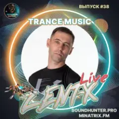 Обложка трека Trance Music Выпуск #38