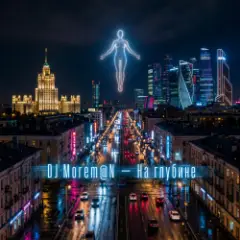 Обложка трека Ветер перемен