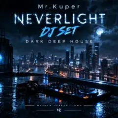 Обложка трека NEVERLIGHT (DJ SET)