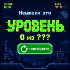Обложка трека уровень
