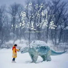 Обложка трека You Can't Think of Me