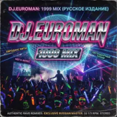 Обложка трека Your Body & Твоя Душа
