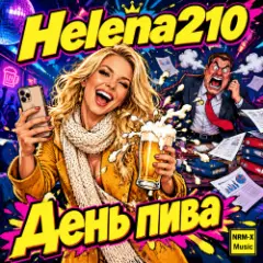 Обложка трека День пива????