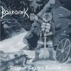 Обложка трека Вороны
