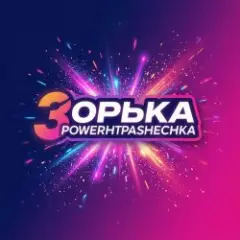 Обложка трека Зорька