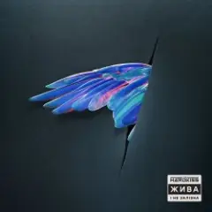 Обложка трека Кобра