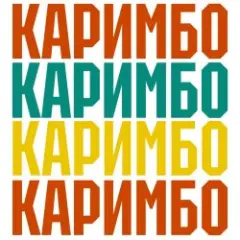 Обложка трека Каримбо