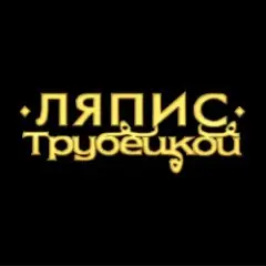 Обложка трека Ау (на укринском)